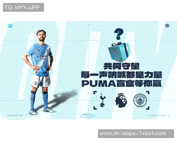 热刺与曼城激战正酣比赛结果揭晓引发球迷热议 热刺与曼城激战正酣比赛结果揭晓引发球迷热议