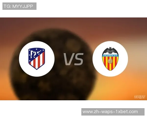 马竞主场迎战瓦伦西亚争夺西甲积分榜关键战役 马竞主场迎战瓦伦西亚争夺西甲积分榜关键战役